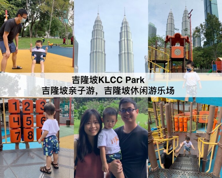 吉隆坡KLCC Park 城中城公园【2024】吉隆坡亲子游，提供避开人群的时间