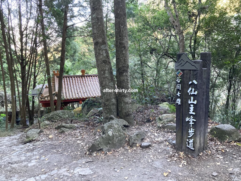 八仙山國家森林遊樂區