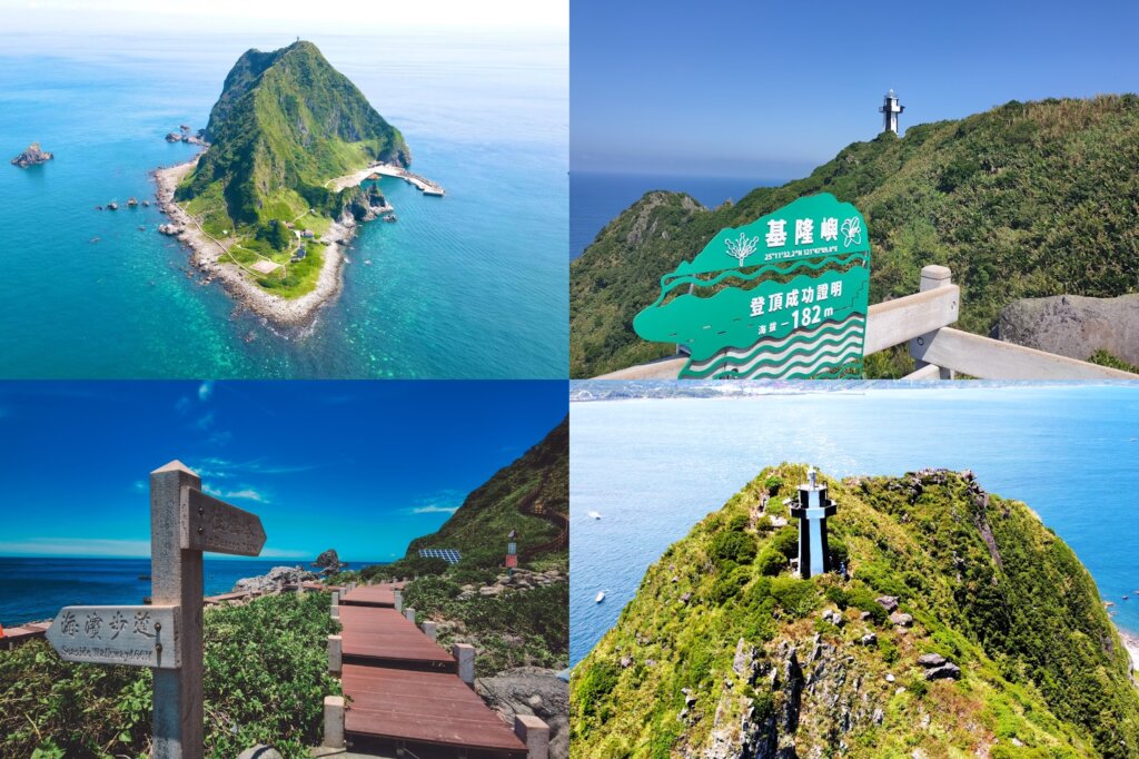 基隆嶼登島•繞島