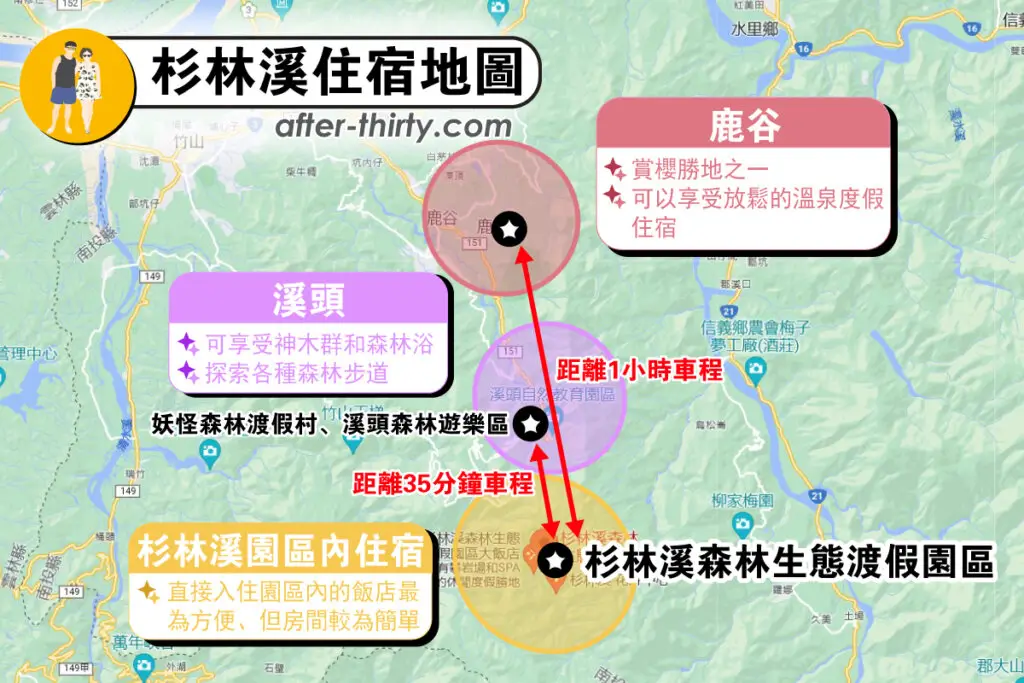 杉林溪住宿地圖