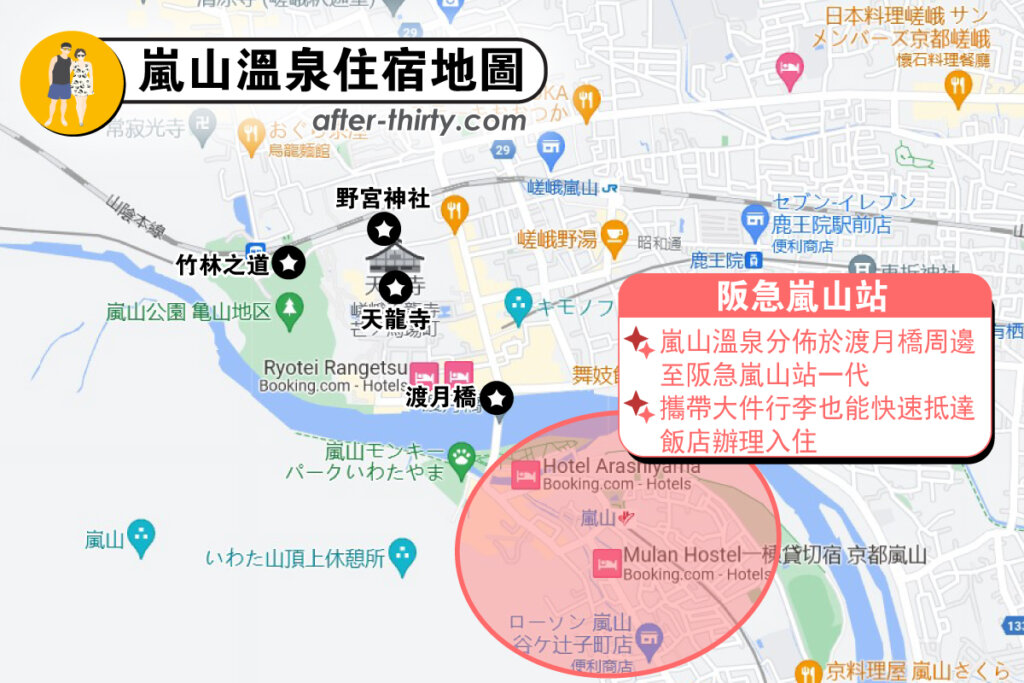 嵐山溫泉住宿地圖