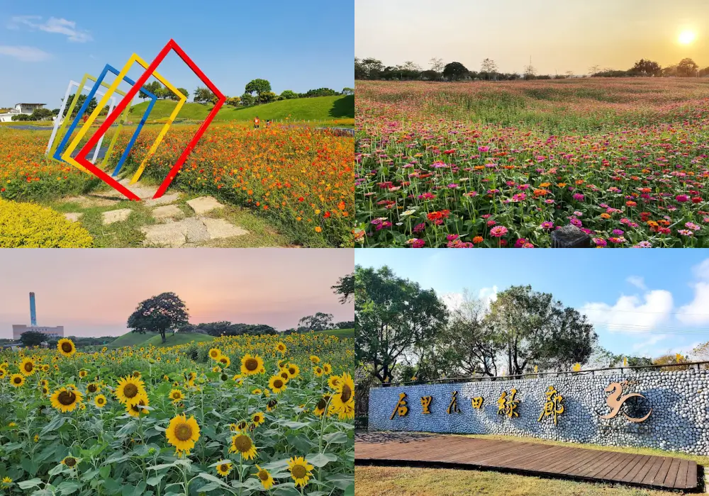 后里花田拼布公園