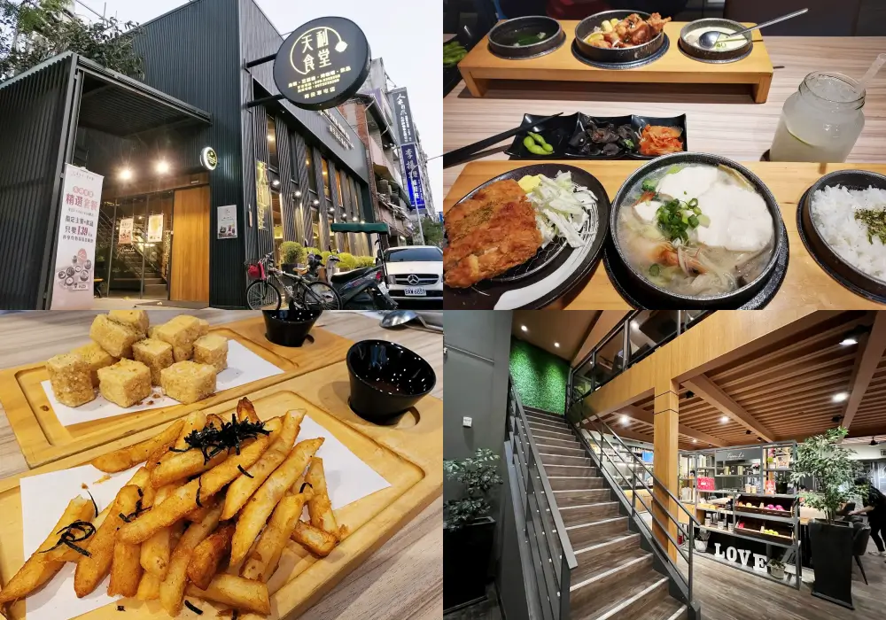 天利食堂南投草屯店