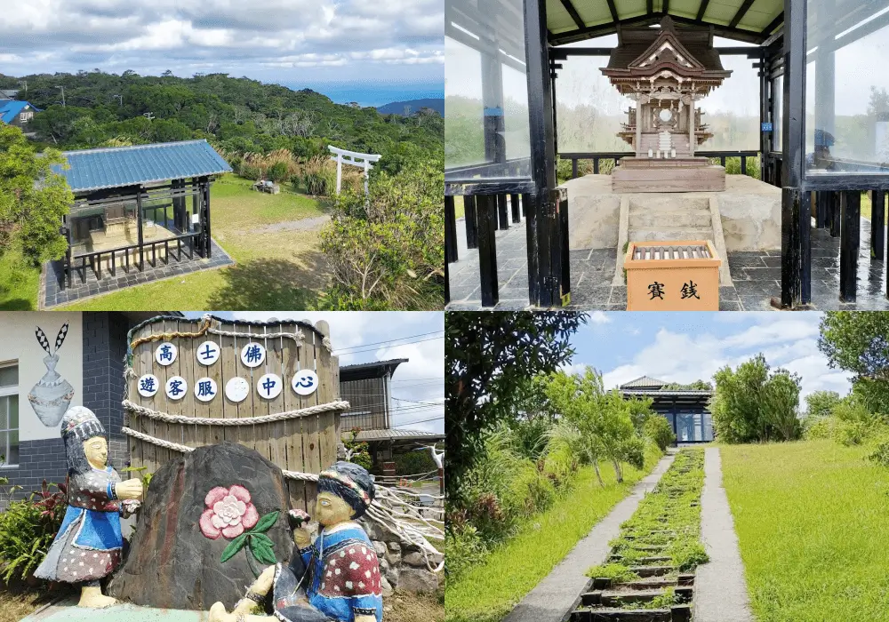 高士神社