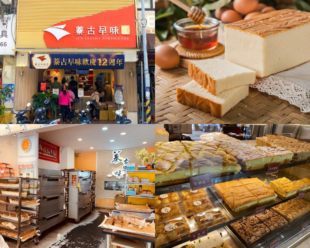 蓁古早味现烤蛋糕彰化旗舰店