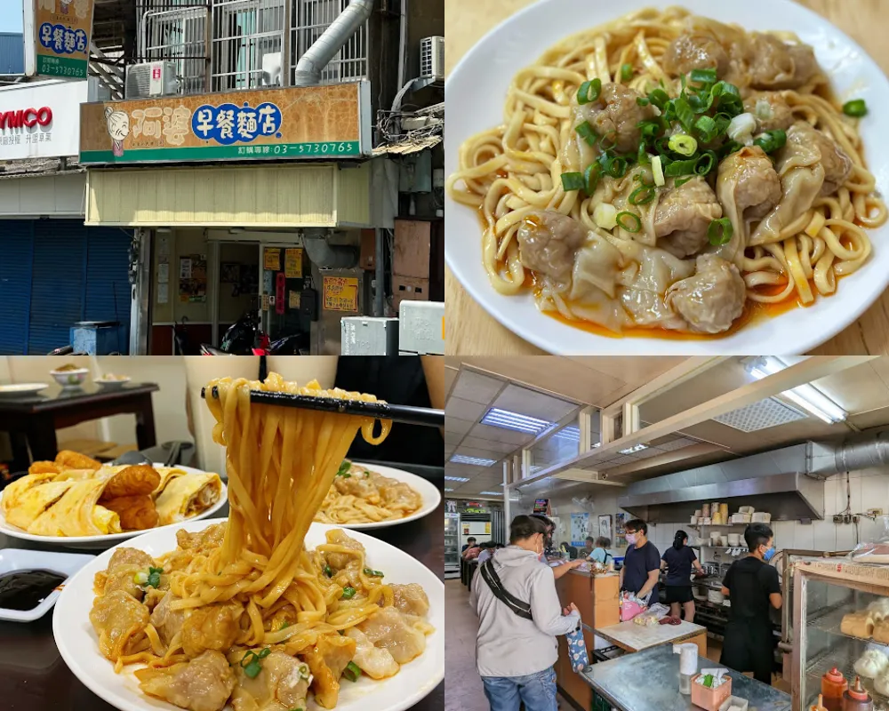 阿婆早餐麵店