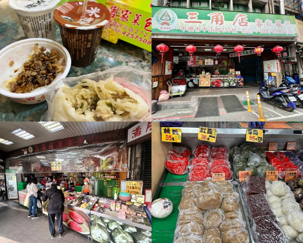 三角店客家菜包