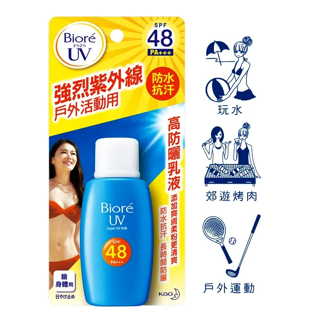 BIORE 蜜妮高防曬乳液 SPF48