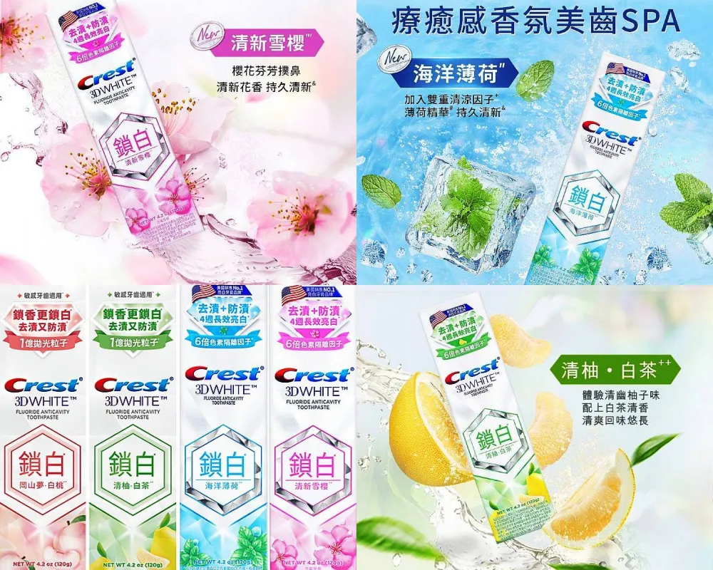 Crest香氛鎖白牙膏