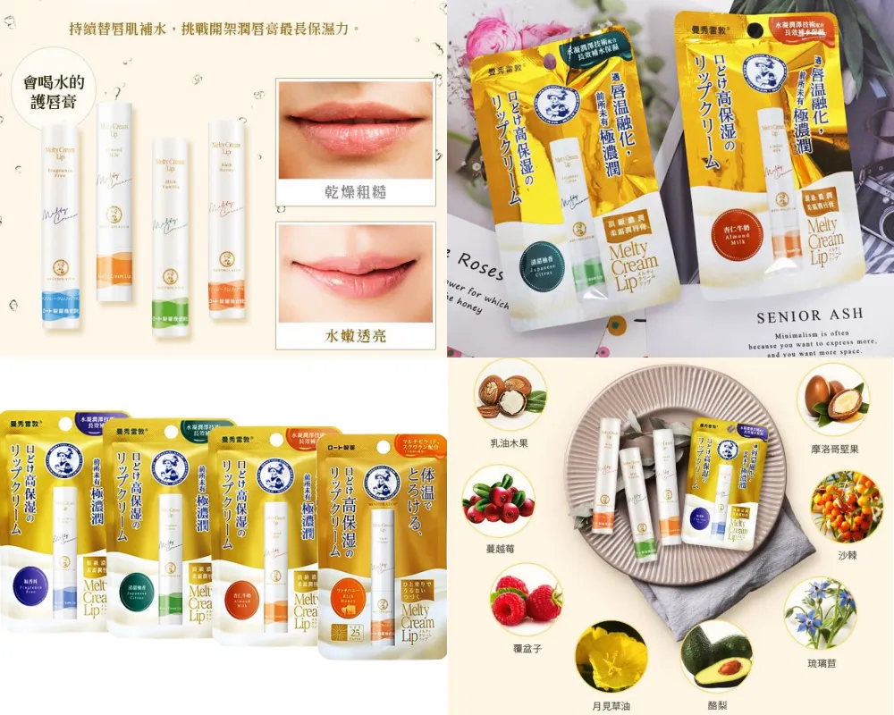 MENTHOLATUM 曼秀雷敦頂級濃潤柔霜潤唇膏