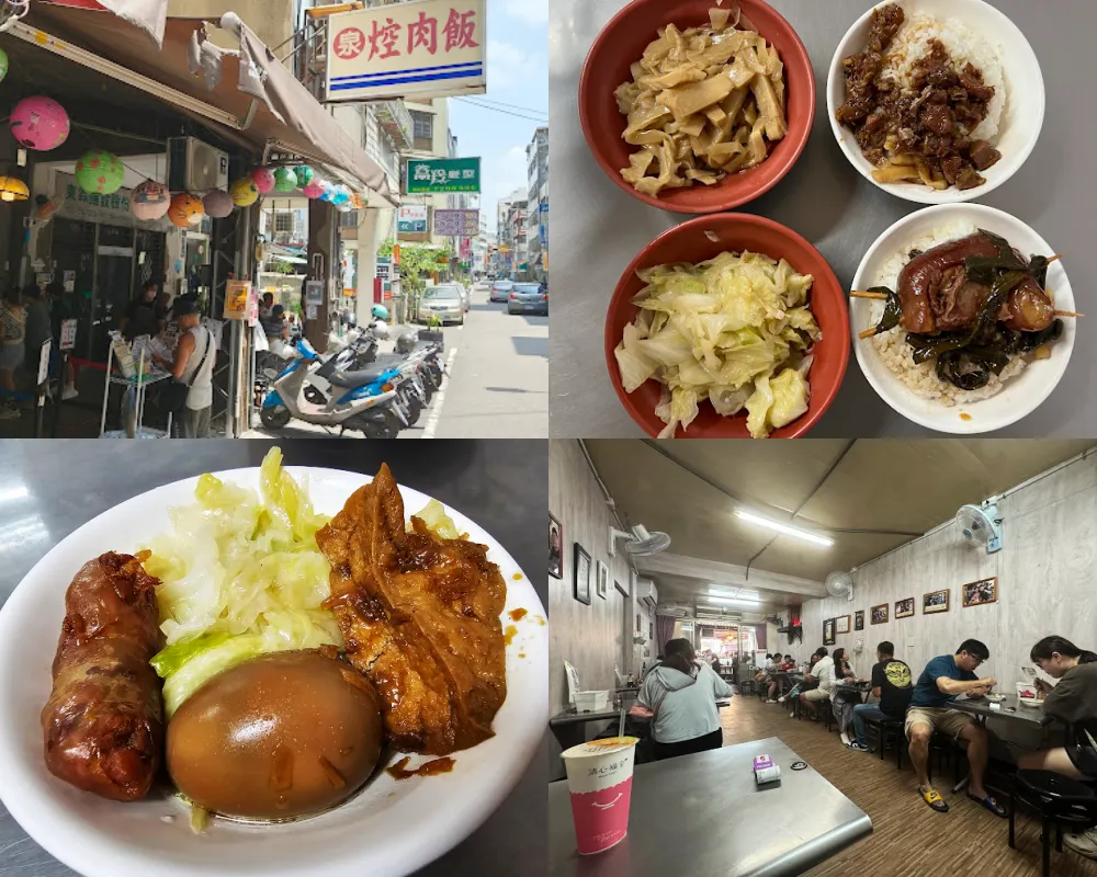 阿泉焢肉飯