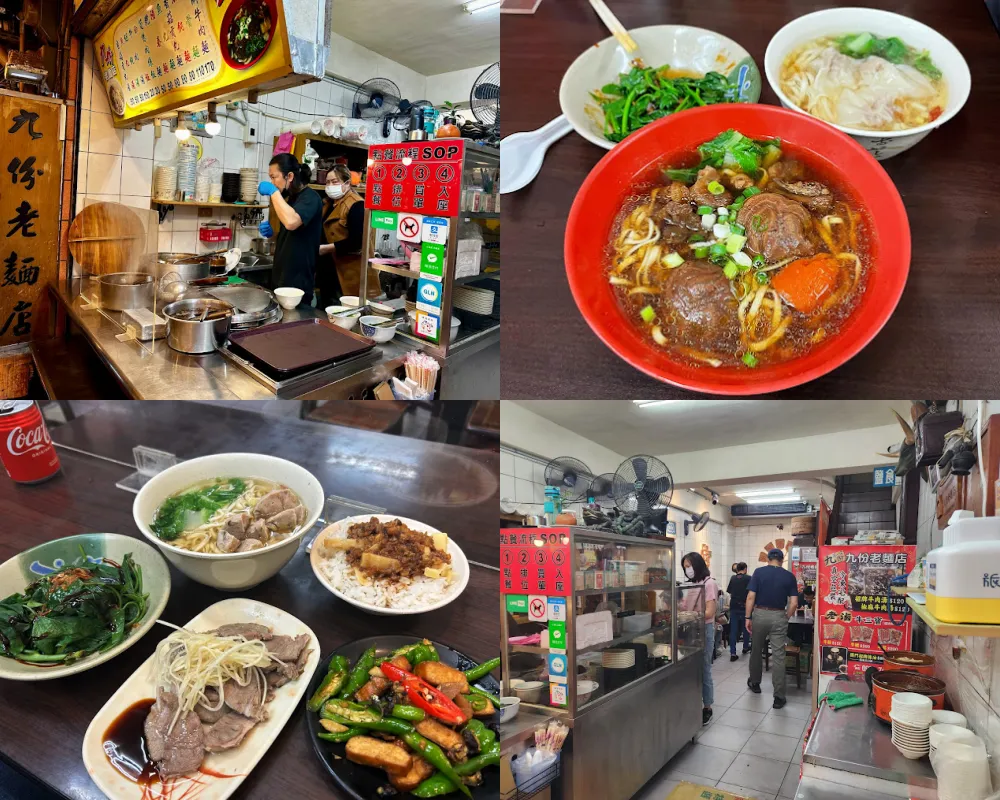 九份老麵店