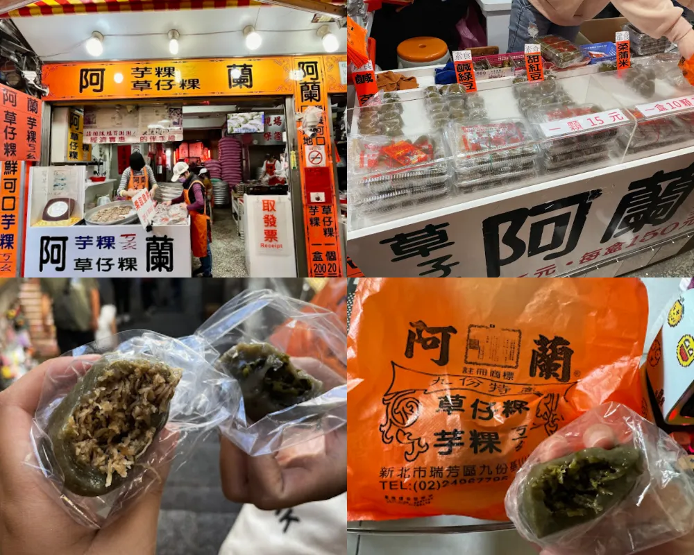 阿蘭草仔粿