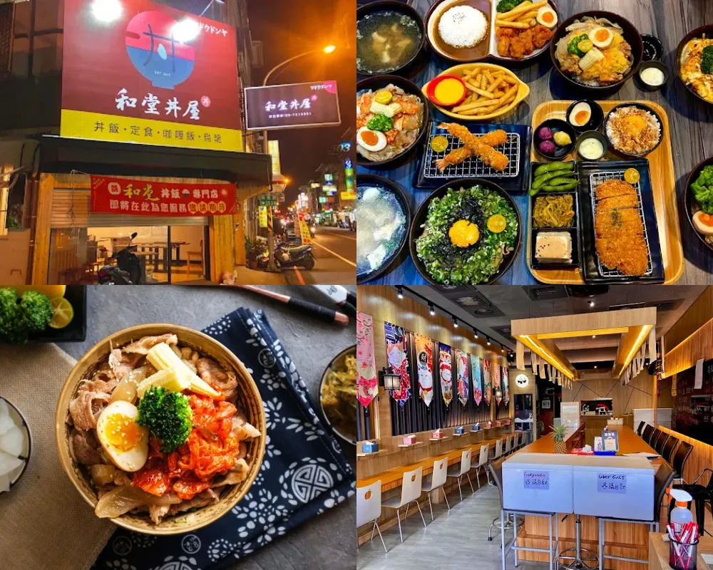 和堂丼屋 ワドウドンヤ - 屏東