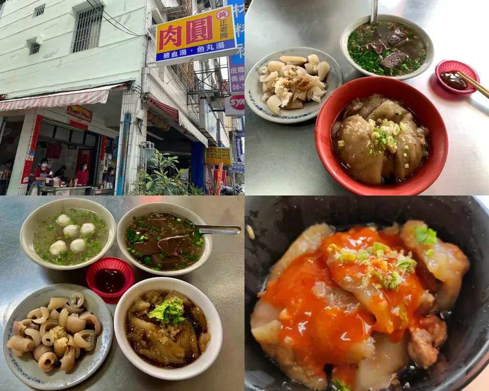 正老牌黃家肉圓